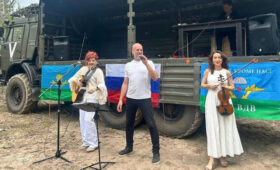 Культбригада “Москонцерта” поддержала бойцов на передовой в Запорожской области