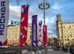 Тверскую улицу в Москве украсили ко Дню города