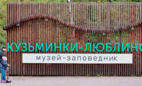 Подрядчик отреставрирует Померанцевую оранжерею в парке «Кузьминки-Люблино»