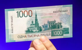 ЦБ одобрил дизайн обновленной банкноты в 1 000 рублей