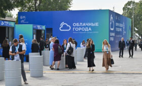 Эксперты обсудят развитие умных мегаполисов на форуме «Облачные города»