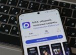 Количество пользователей MAX превысило 30 млн
