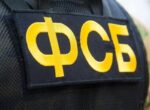 ФСБ задержала в Екатеринбурге россиянина за финансирование ВСУ