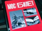 Сервис «Мосбилет» открыл эксклюзивную продажу билетов на премьеру в «Ленкоме»