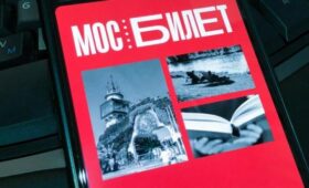 Сервис “Мосбилет” открыл эксклюзивную продажу билетов на премьеру в “Ленкоме”