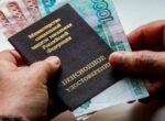 Российские пенсии в 2026 году увеличат в феврале и апреле