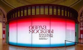 На ВДНХ открылась выставка о Москве в русском искусстве