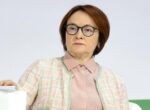 Набиуллина заявила о необходимости высокой траектории ключевой ставки
