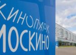 Продюсер Угольников: кинопарк «Москино» стал подарком для кинематографистов