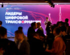 Лауреатов премии «Лидеры цифровой трансформации» наградят на фестивале в Москве