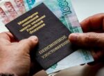 Юрист Хаминский: выплату пенсии приостановят, если не получать ее полгода
