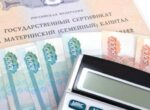 Маткапитал на первого ребенка превысит 730 тысяч рублей в 2026 году