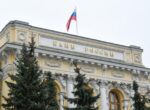 ЦБ: давление со снижением ставки может негативно влиять на инфляционные ожидания