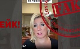 МИД РФ предупредил о появившемся дипфейке с имитацией голоса Захаровой