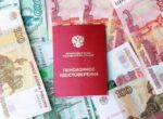 СФР: ежемесячный перерасчет пенсий касается 80-летних граждан и инвалидов I группы