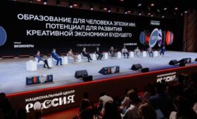 Форум «Российская креативная неделя» завершился