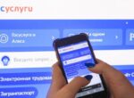 Форма для жалоб на интернет в доме появилась на «Госуслугах»