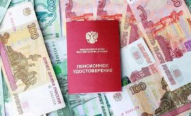 Почти 706 тыс россиян смогут забрать пенсионные накопления в 2026 году