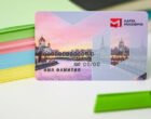 Свыше 31,6 млн карт москвича было выпущено с 2001 года