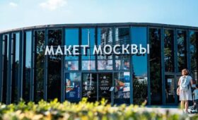 Павильон «Макет Москвы» отпразднует восьмилетие 4 и 5 октября