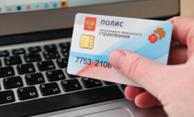 В РФ предложили взимать с безработных взносы на оплату ОМС