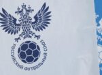 РФС утвердил расписание матчей четвертьфинала Кубка России по футболу