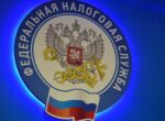 ФНС сможет взыскивать долги с россиян без суда с 1 ноября