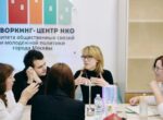 Наталья Сергунина: более 1,1 тысячи проектов НКО получили гранты мэра Москвы за пять лет