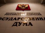 В Госдуме озвучили топ мошеннических схем 2025 года