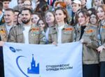 Свыше 3,6 тысячи участников студотрядов получили опыт работы в различных сферах в Москве