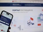 Почти 240 тысяч контрактов заключили на столичном портале поставщиков с помощью бота