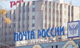 «Почта России» частично возобновила доставку посылок в США