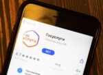 В ГД внесен законопроект об уведомлениях о подписании кредита через «Госуслуги»