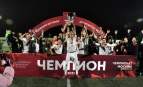 Юношеский футбольный клуб «Смена» стал чемпионом Москвы среди любителей