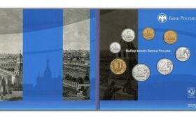 Центробанк выпустит в обращение монеты в нумизматическом наборе