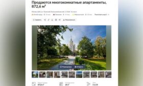 В Москве продают часть высотки на Котельнической набережной за 750 млн руб