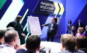 Начался новый сезон конкурса «Лидеры России»