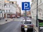 Депутат Бессараб: бесплатные парковки для многодетных могут вводить муниципалитеты