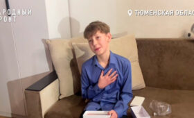 В Тюменской области школьнику подарили телефон после обращения к Путину