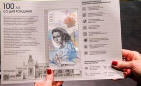 Сувенирную банкноту к 100-летию Плисецкой представили в Москве