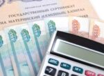 В Госдуме опровергли сообщения об отмене маткапитала на первого ребенка