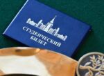 Госдума приняла закон о переходе на электронные студенческие билеты