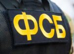ФСБ пресекла деятельность членов группировки Белхороева в Москве, Чечне и Ингушетии