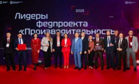 Победители премии «Лидеры производительности труда» награждены в Москве