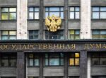 В Госдуме перенесли круглый стол, на который была приглашена Долина