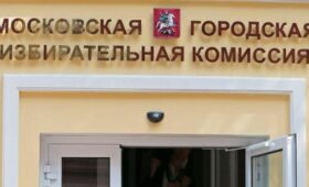 Мосгоризбирком утвердил новые составы территориальных избирательных комиссий