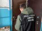 Шесть человек обнаружены мертвыми в квартире в Саратовской области