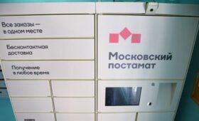 Число пользователей в проекте «Московский постамат» выросло на 42% в 2025 году