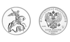 Банк России выпустит инвестиционные монеты «Георгий Победоносец»