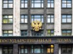 ГД рассмотрит законопроект об усилении контроля за иноагентами в ближайшее время